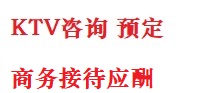 任城最好十大KTV会所消费排名